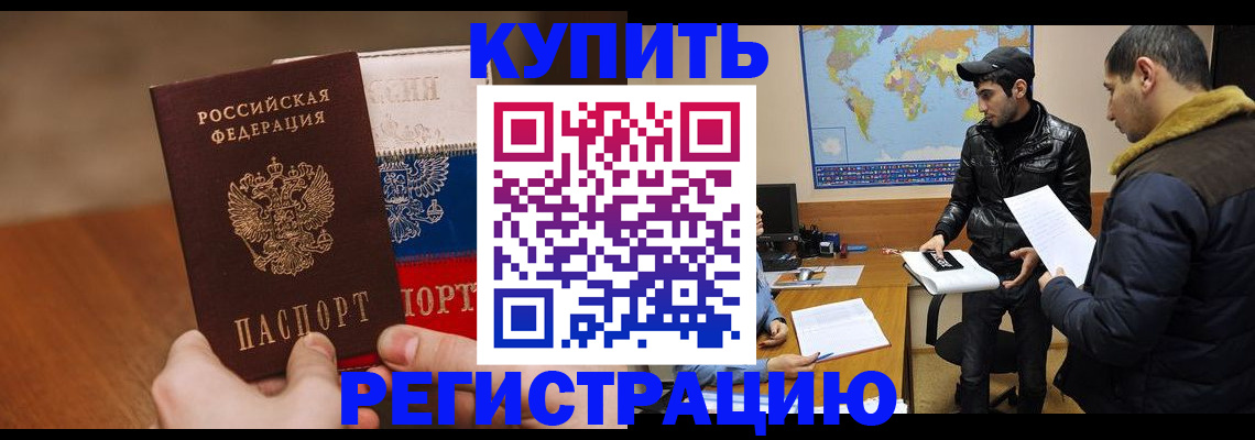 прописка 2025 в Татарстане