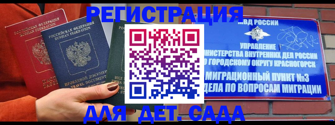 прописка штамп в Татарстане