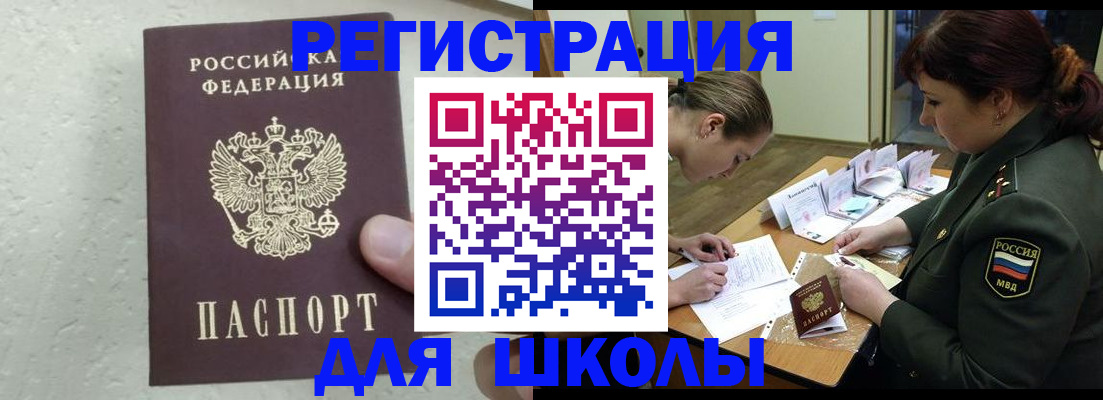 временная регистрация законно в Татарстане