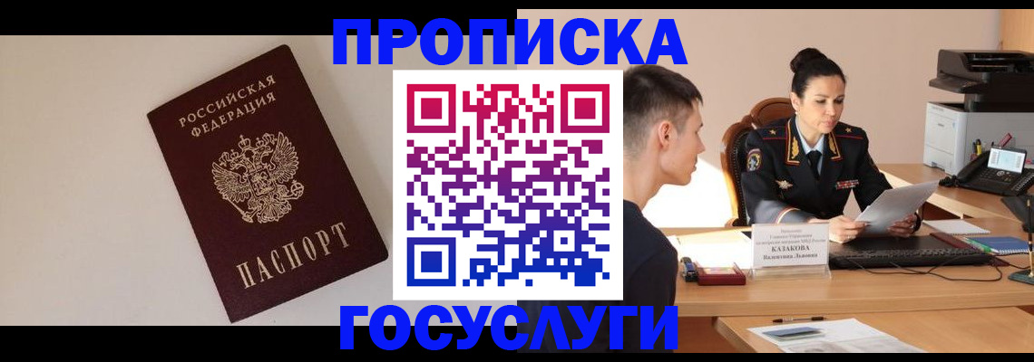 временная регистрация в квартире в Татарстане