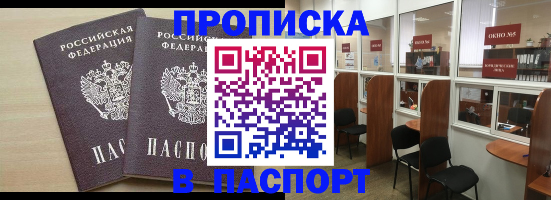 временная регистрация поиск в Татарстане